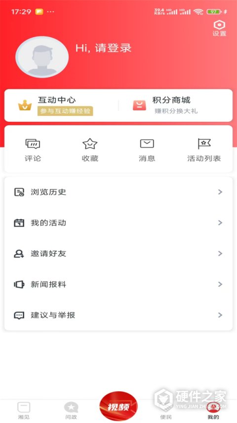 每日湘见app