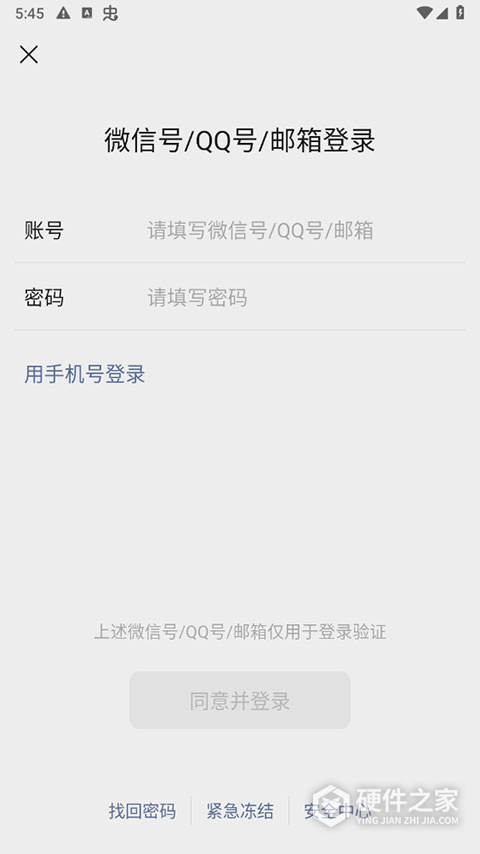 微信内测版