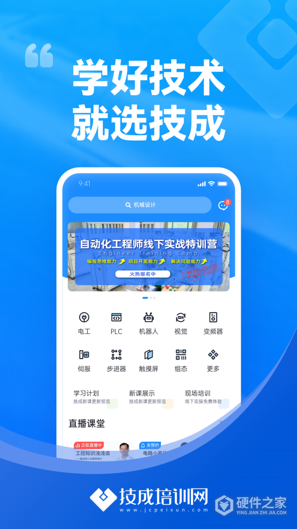 技成培训网