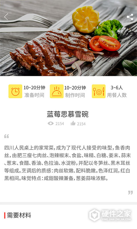 做菜达人app