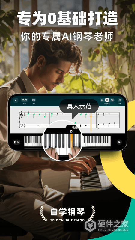 自学钢琴