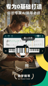 自学钢琴