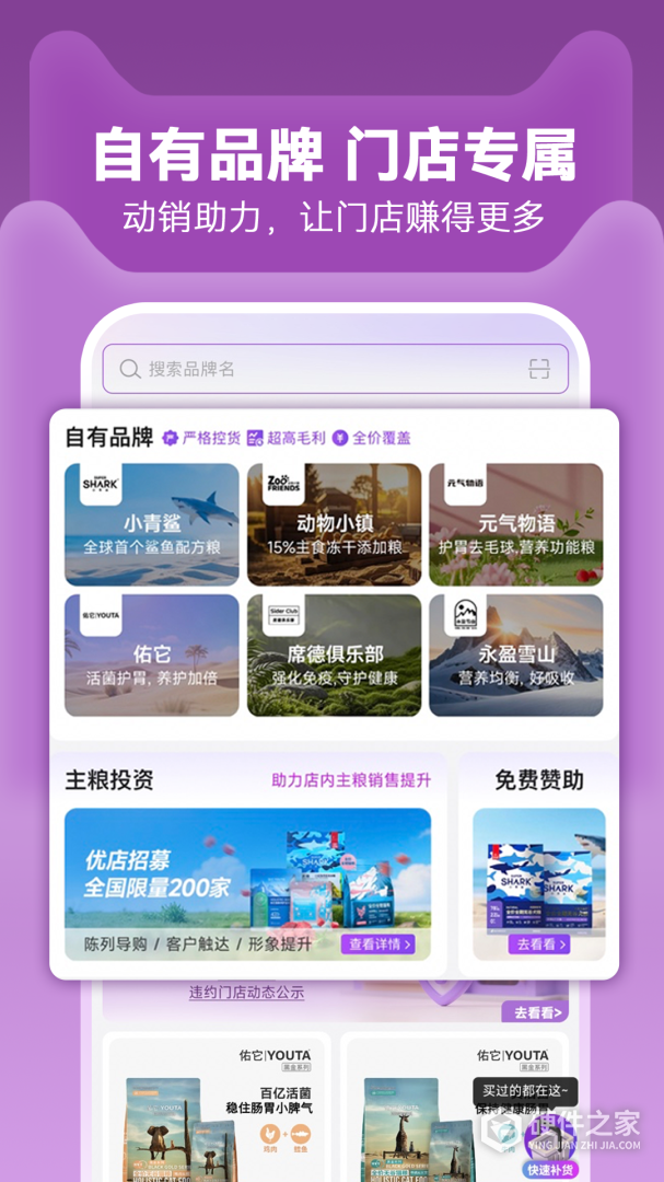 它品