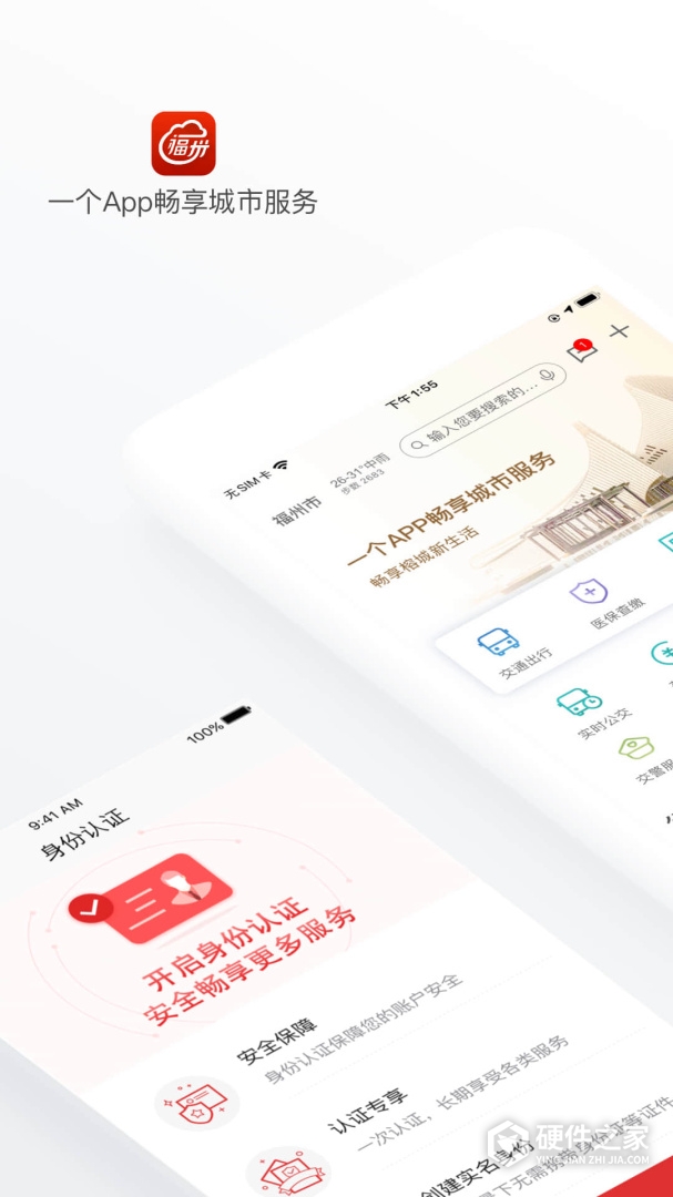 e福州