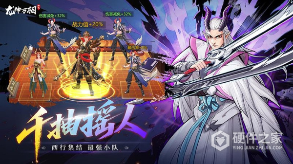 龙神万相神战官方版