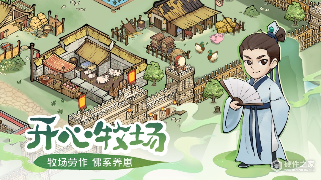 这城有良田小米版