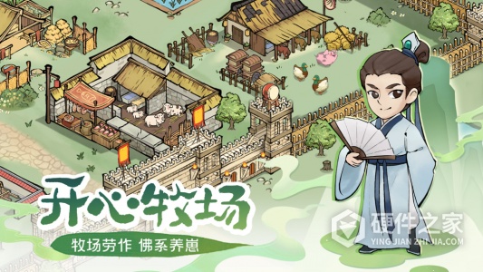 这城有良田小米版