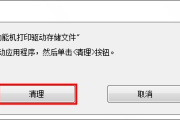 松下打印机驱动卸载工具