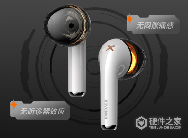魅族 PANDAER PASA 游戏耳机介绍