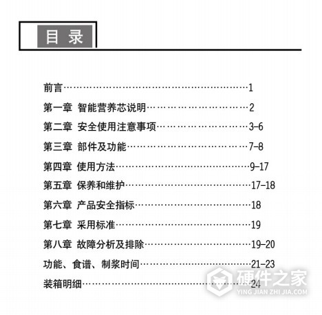 九阳DJ13B-D88SG(升级)破壁豆浆机使用说明书