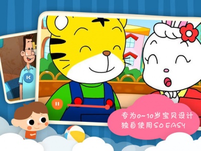 小小优酷儿童版