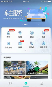 斑马智行