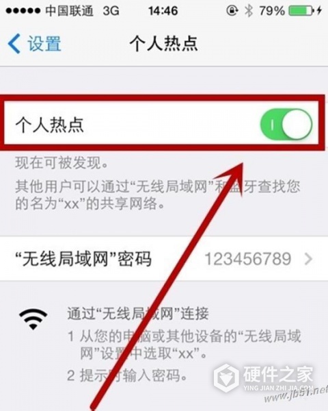 华为AI智能音箱如何连接手机热点