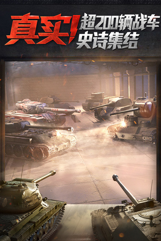 坦克世界闪击战旧版