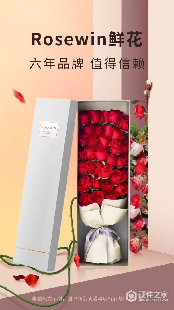 Rosewin鲜花