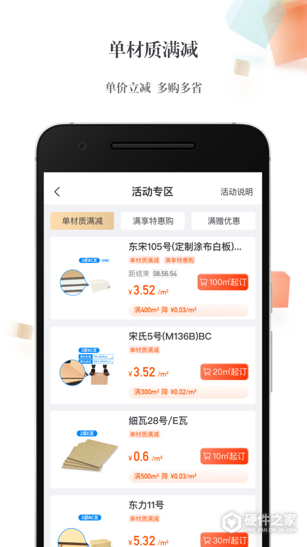 东经易网