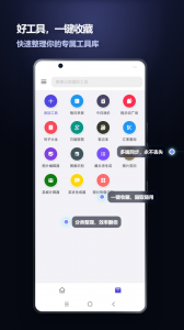 轻集工具箱