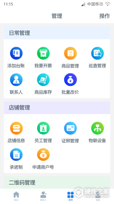 溯本通app最新版