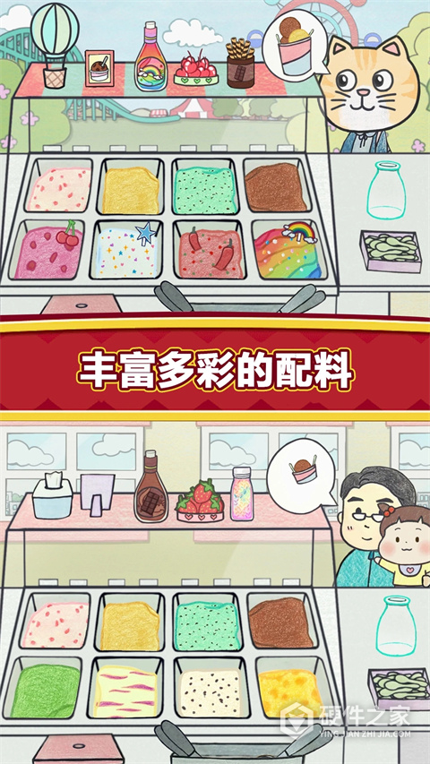 夏莉的冰淇淋店