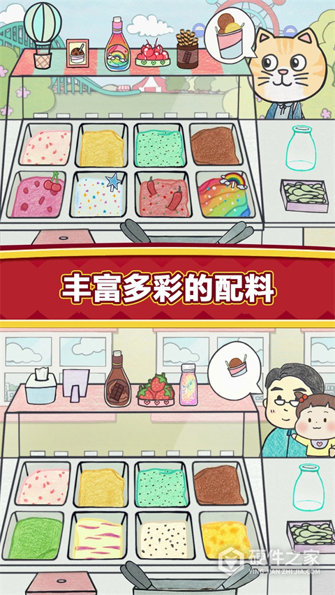 夏莉的冰淇淋店中文版