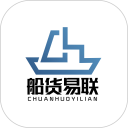 船货易联