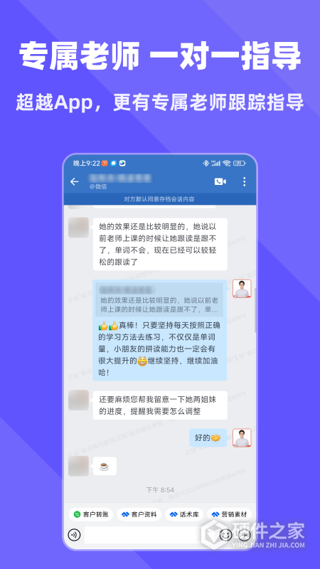 拓词最新版