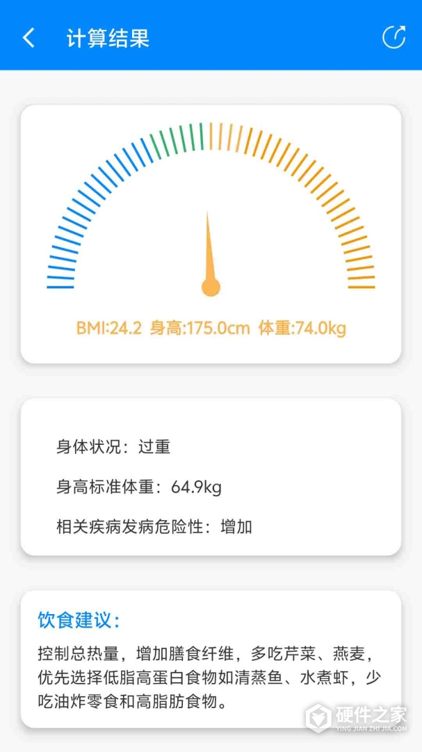 BMI计算器