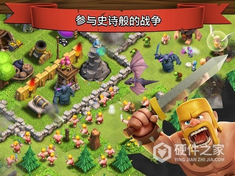 部落冲突无敌版无限金币无限钻石无限兵力版