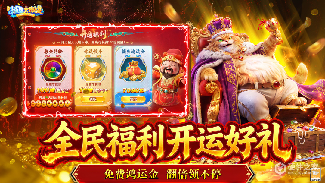 捕鱼大作战