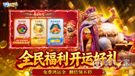 捕鱼大作战
