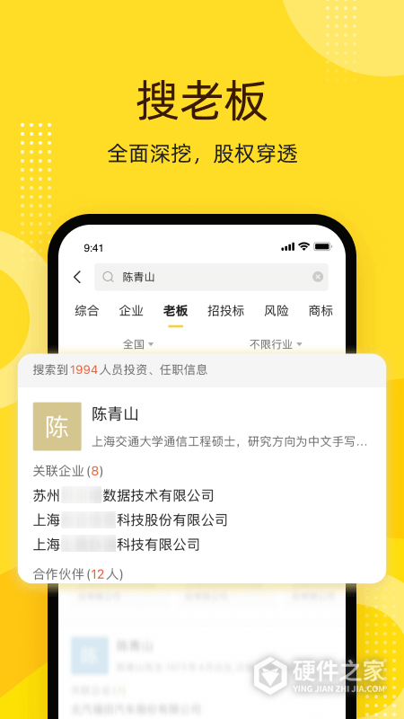 启信宝