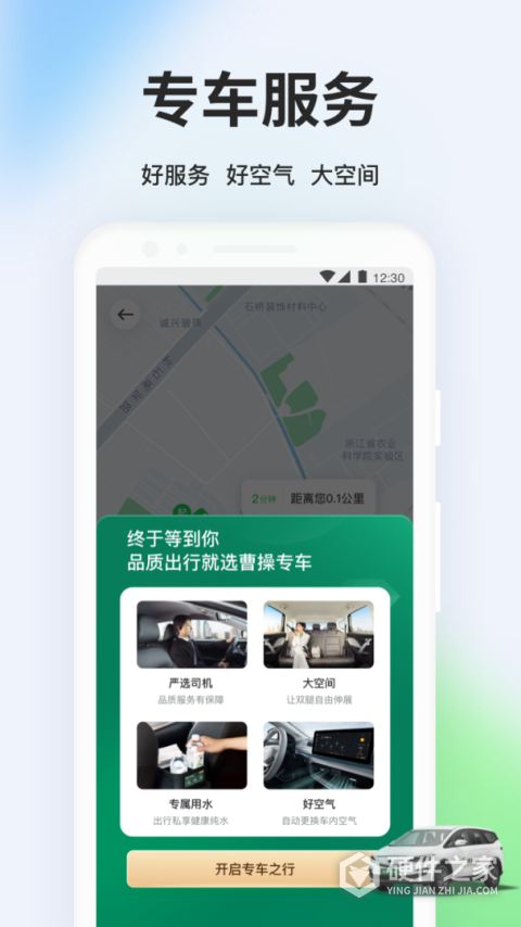 曹操出行鸿蒙版