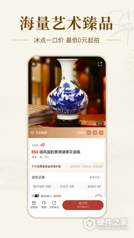 艺术收藏网