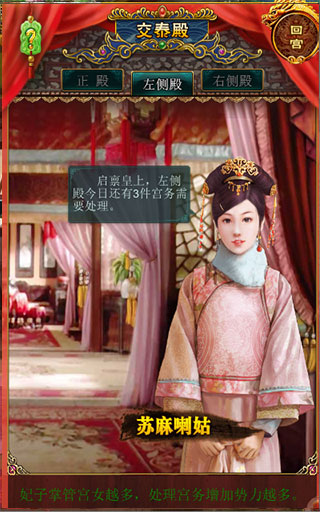我在大清当皇帝官服