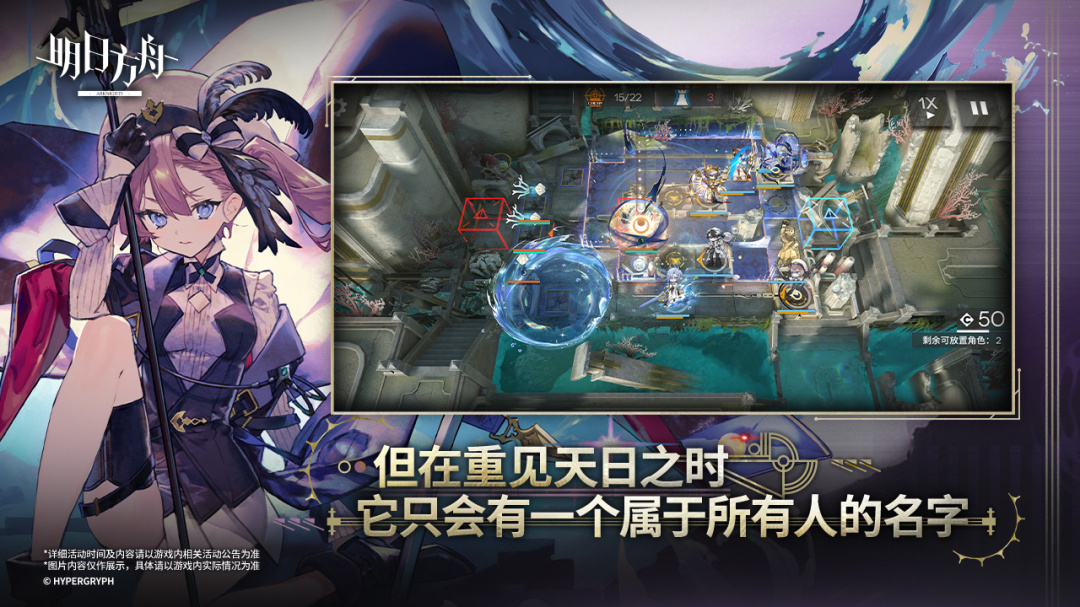 明日方舟怪物猎人联动版