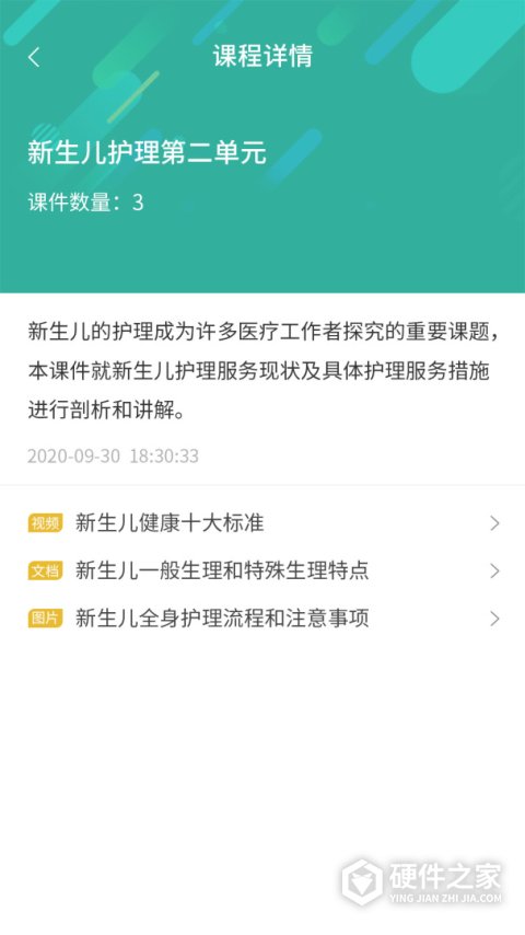 护世界app
