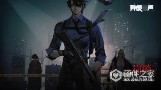 异象回声bilibili版