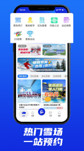 乐冰雪