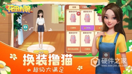 花田小院网易版