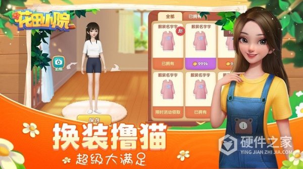 花田小院网易版
