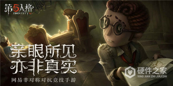第五人格4399版