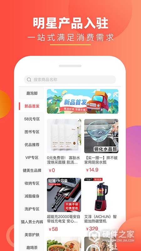趣买货app
