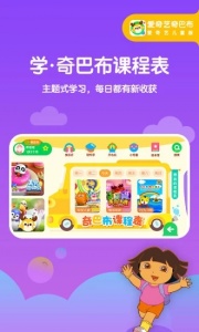 爱奇艺奇巴布专业版