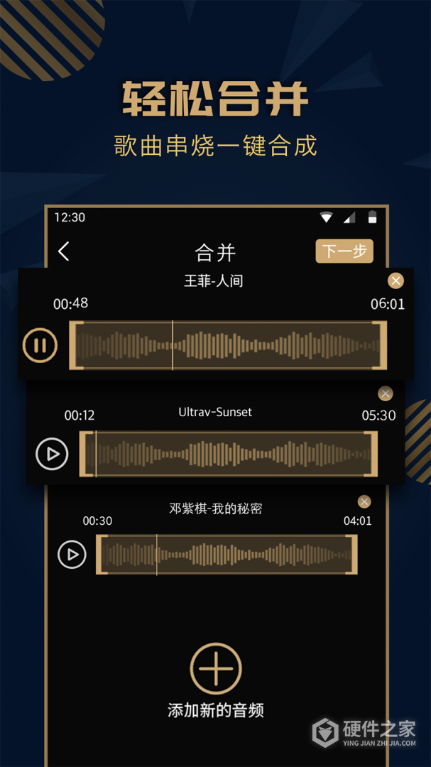 音乐剪辑精灵