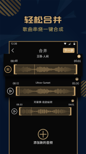 音乐剪辑精灵