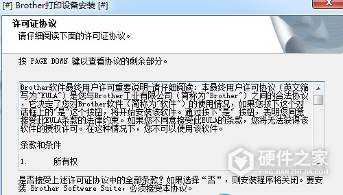 兄弟HL-2250DN for win7/8/10 32bit