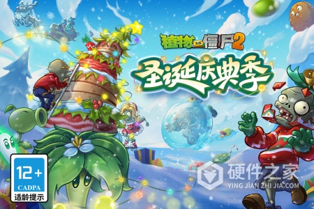 植物大战僵尸2