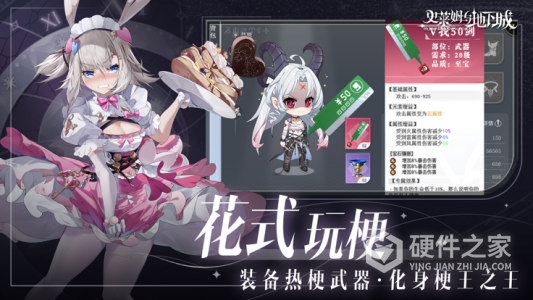 史莱姆与地下城角色全解锁版