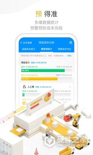 项目e软件