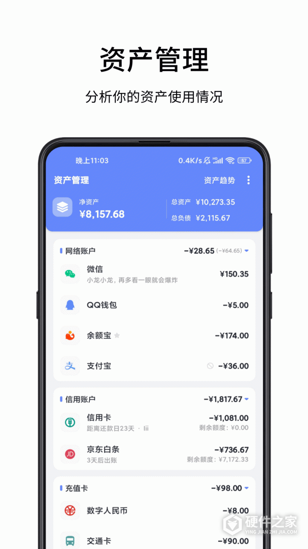 一羽记账